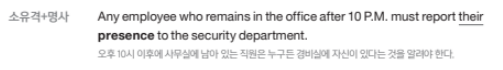 영단기 토익 기본서 RC p.82